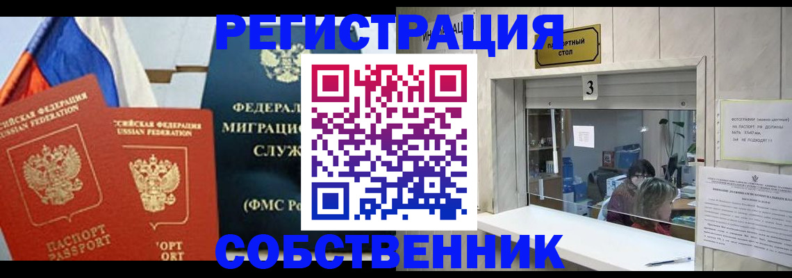 купить прописку в Вичуге