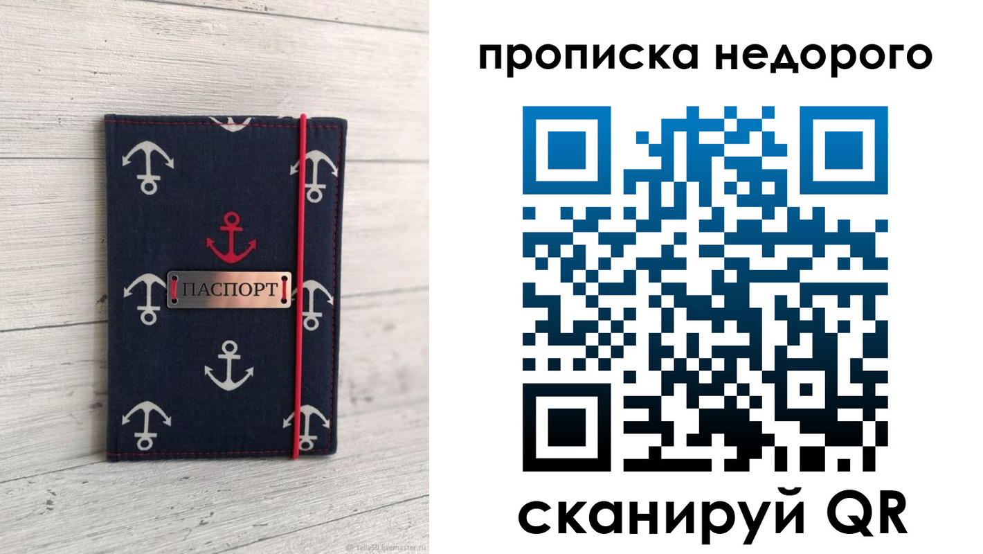 временная регистрация собственник в Вичуге