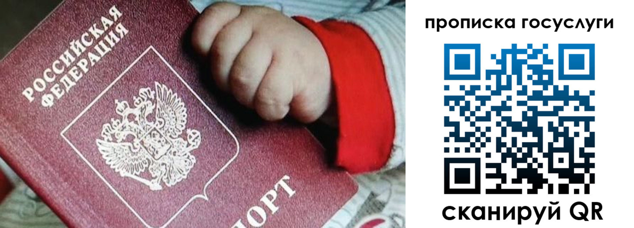 прописка штамп в Вичуге