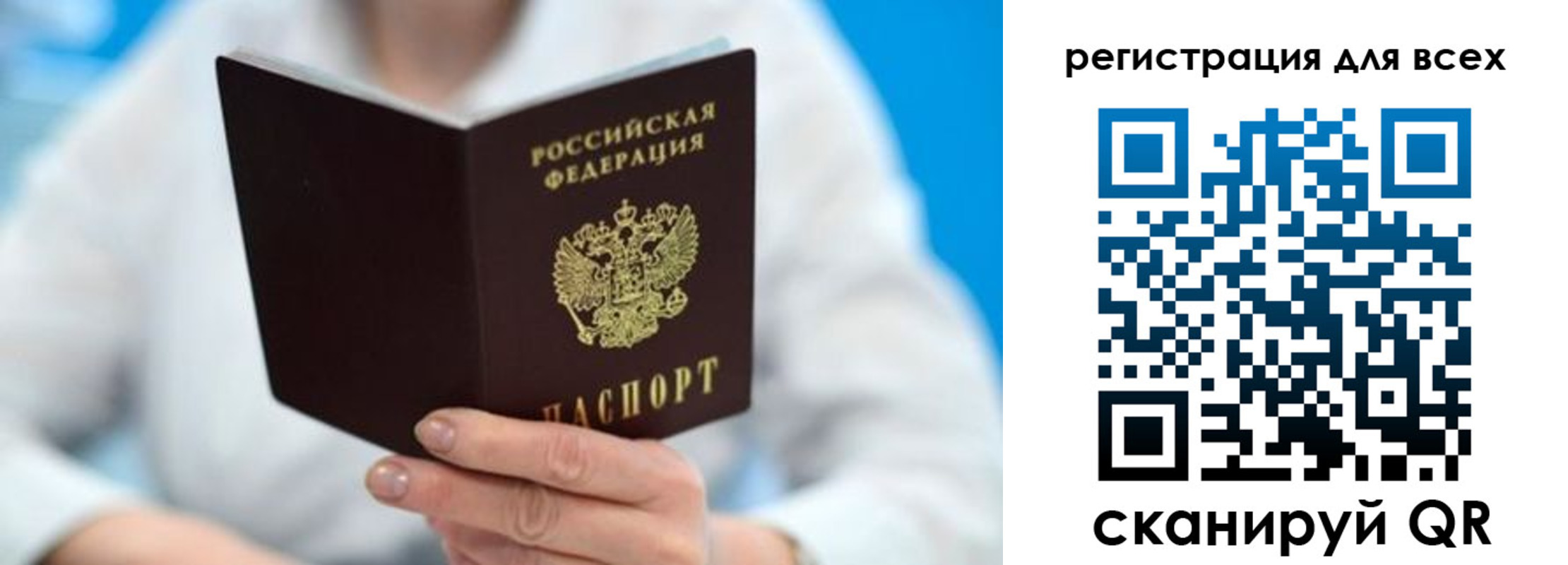 прописка для кредита в Вичуге