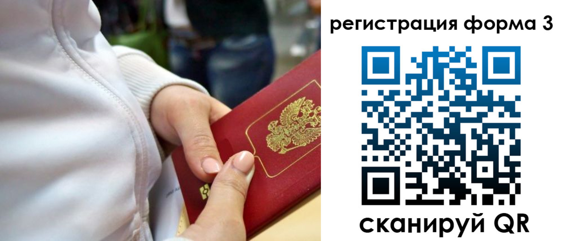 регистрация для школы в Вичуге