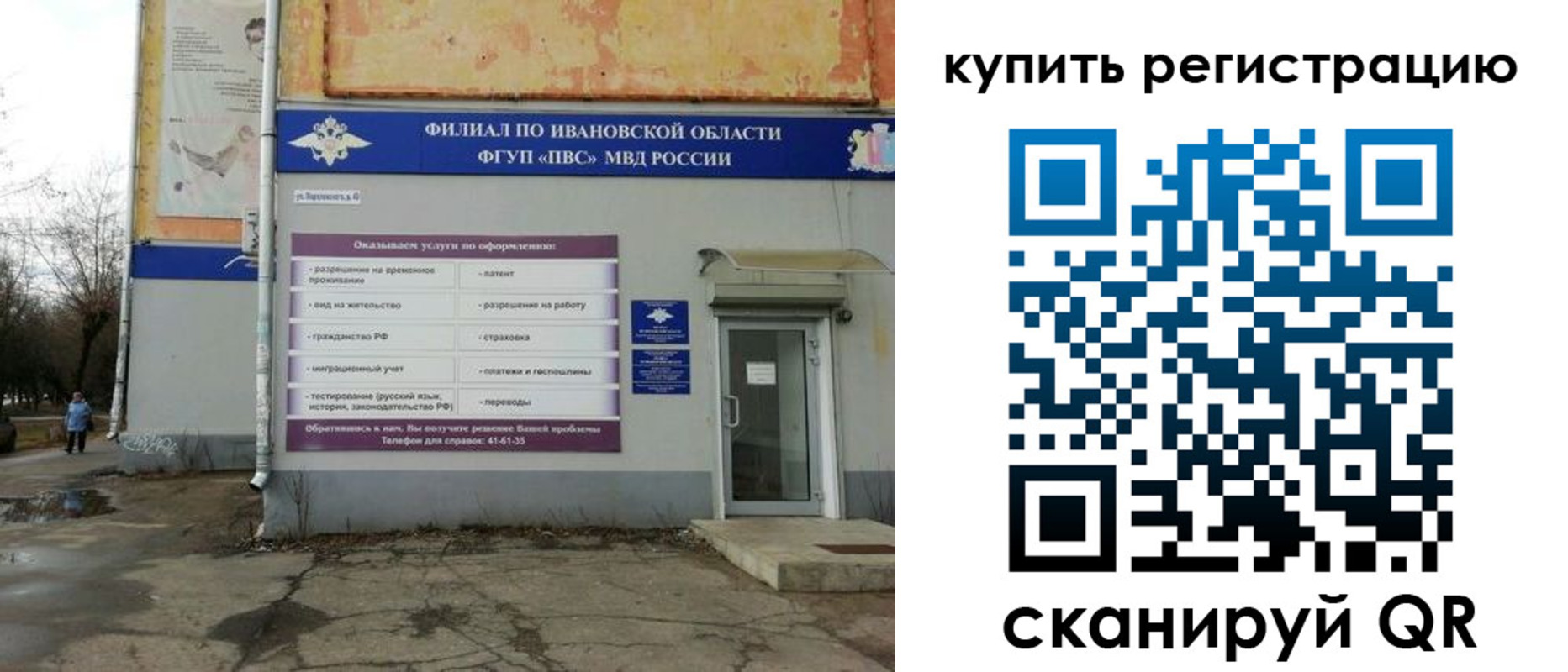 пропишу в квартире в Вичуге