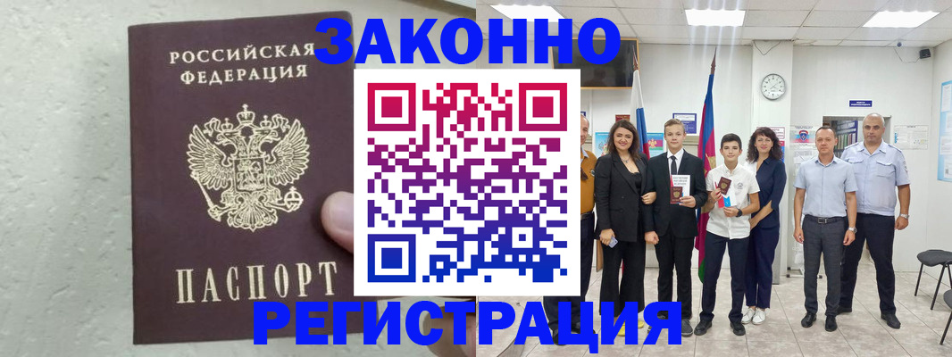 прописка паспорт в Вичуге