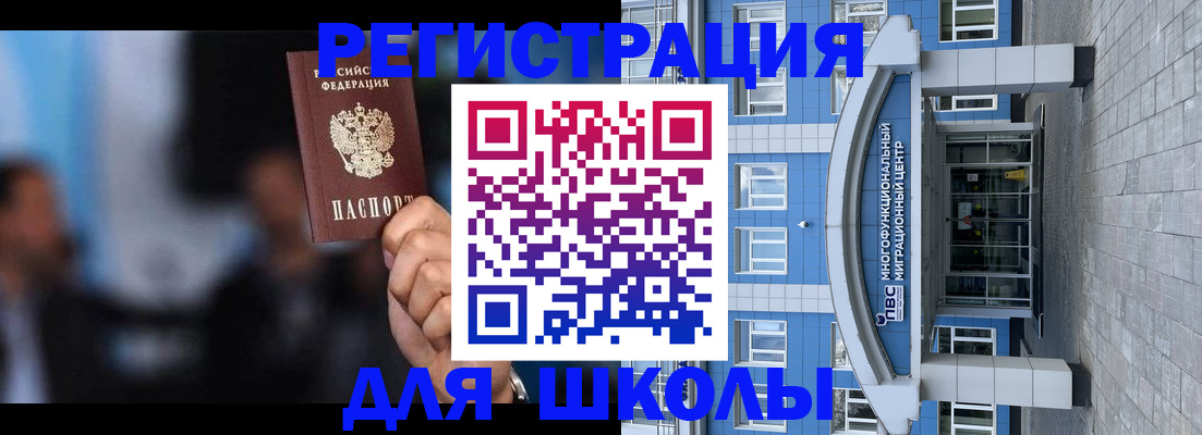 прописка регистрация в Вичуге