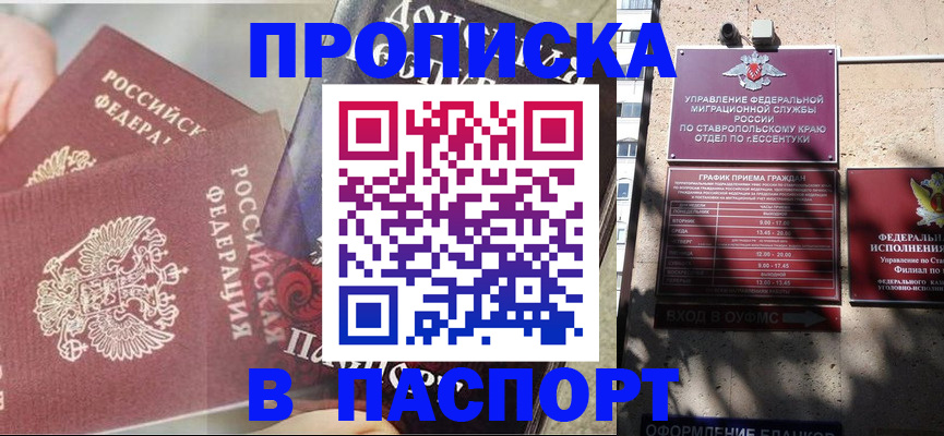прописка для школы в Вичуге