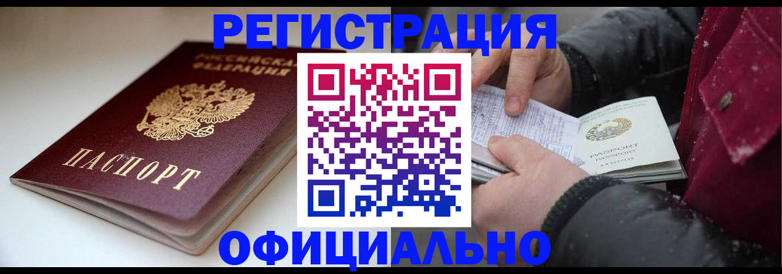 прописка гарантия в Вичуге