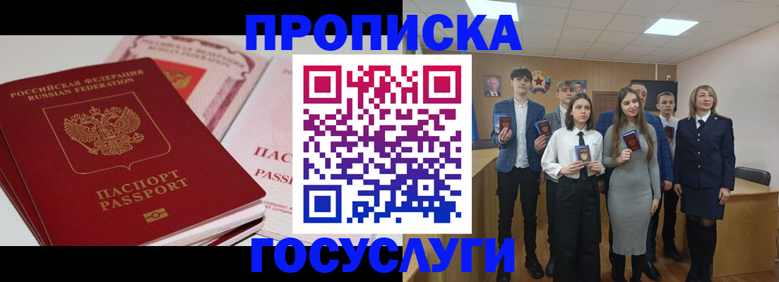 прописка для военкомата в Вичуге