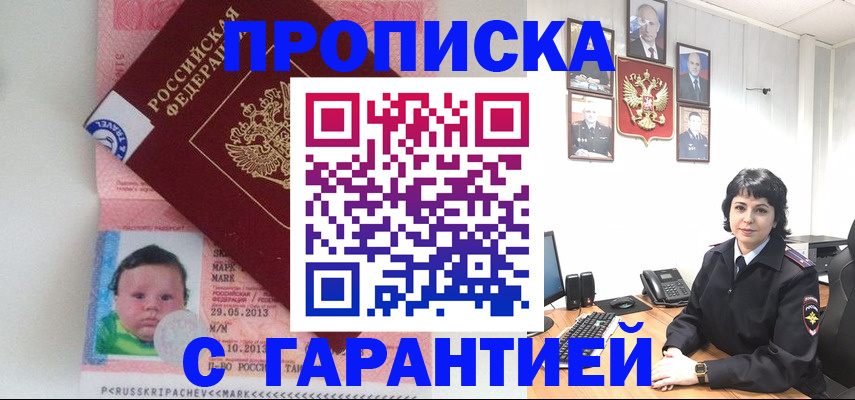 временная регистрация надежно в Вичуге