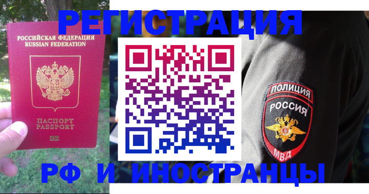 временная регистрация госуслуги в Вичуге