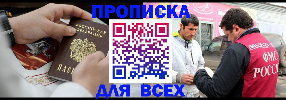 прописка гарантия в Вичуге